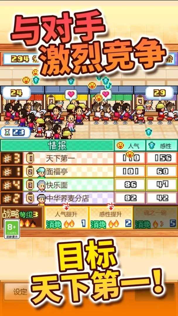 开罗拉面店全国篇debug汉化(1)