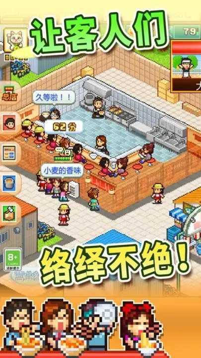 开罗拉面店全国篇debug汉化(2)