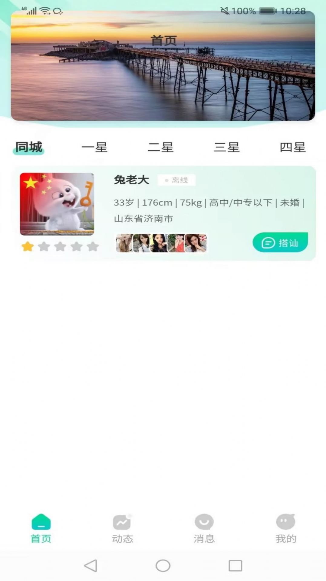 同城K聊(3)