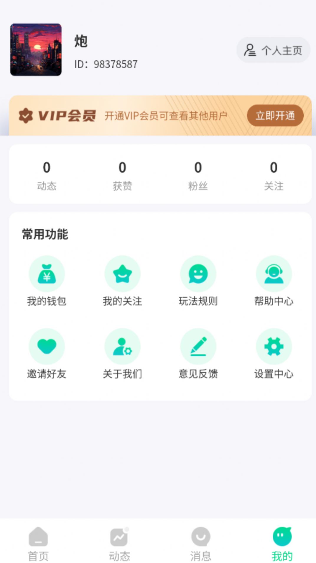 同城K聊.jpg