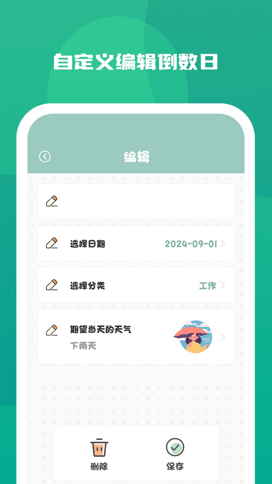 念念纪念(2)