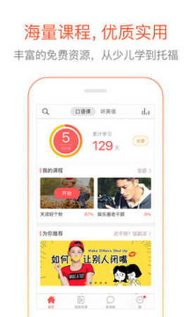多说英语(3)