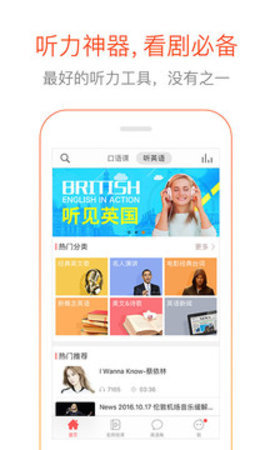 多说英语(2)