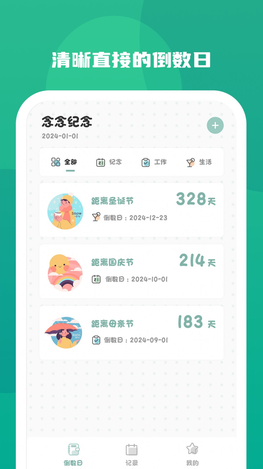 念念纪念.jpg