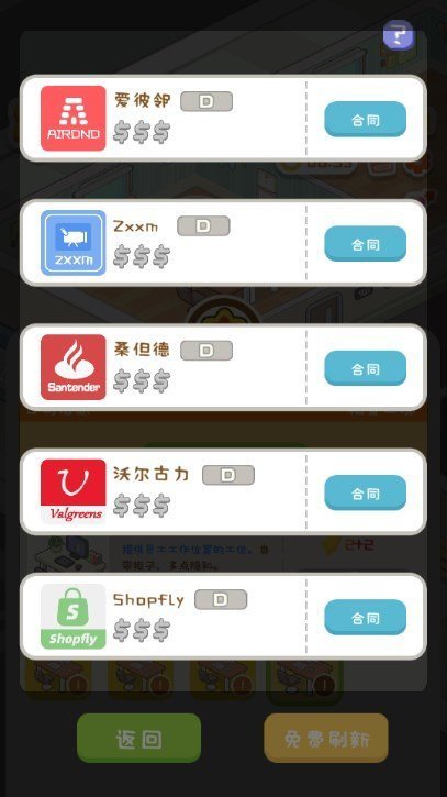 买不起的房产模拟器折相思(1)
