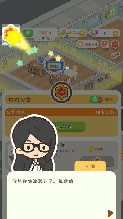 买不起的房产模拟器折相思(2)