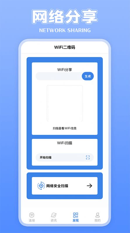 上网钥匙管家(2)