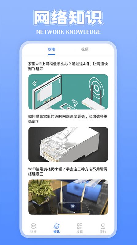 上网钥匙管家(3)