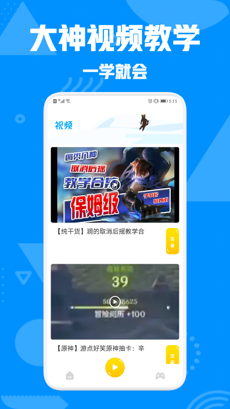 444乐园游戏盒免费版(2)