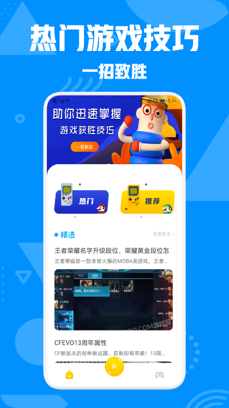 444乐园游戏盒免费版(1)