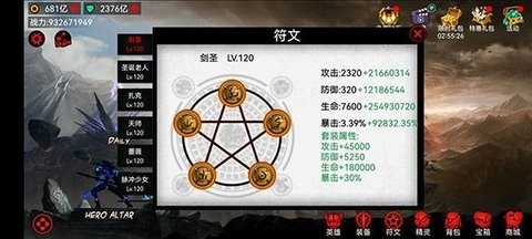 火柴人联盟竞技场内置功能菜单(2)