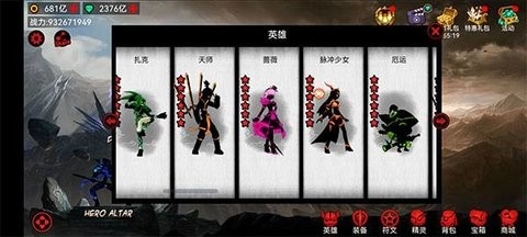 火柴人联盟竞技场内置功能菜单(1)