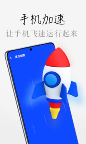 超能清理助手极速版(1)