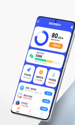 超能清理助手极速版(3)
