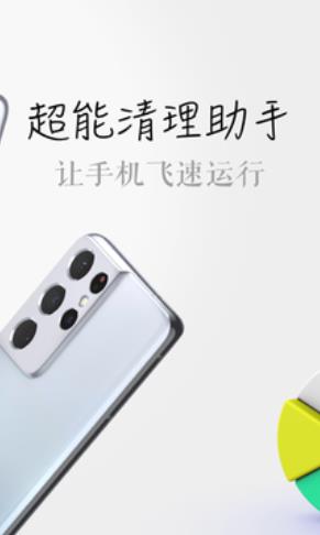 超能清理助手极速版(2)