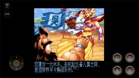 三国战纪风云再起单机版(3)
