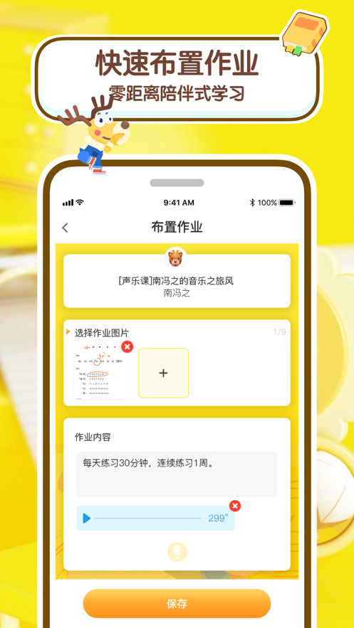 课酱老师版.png