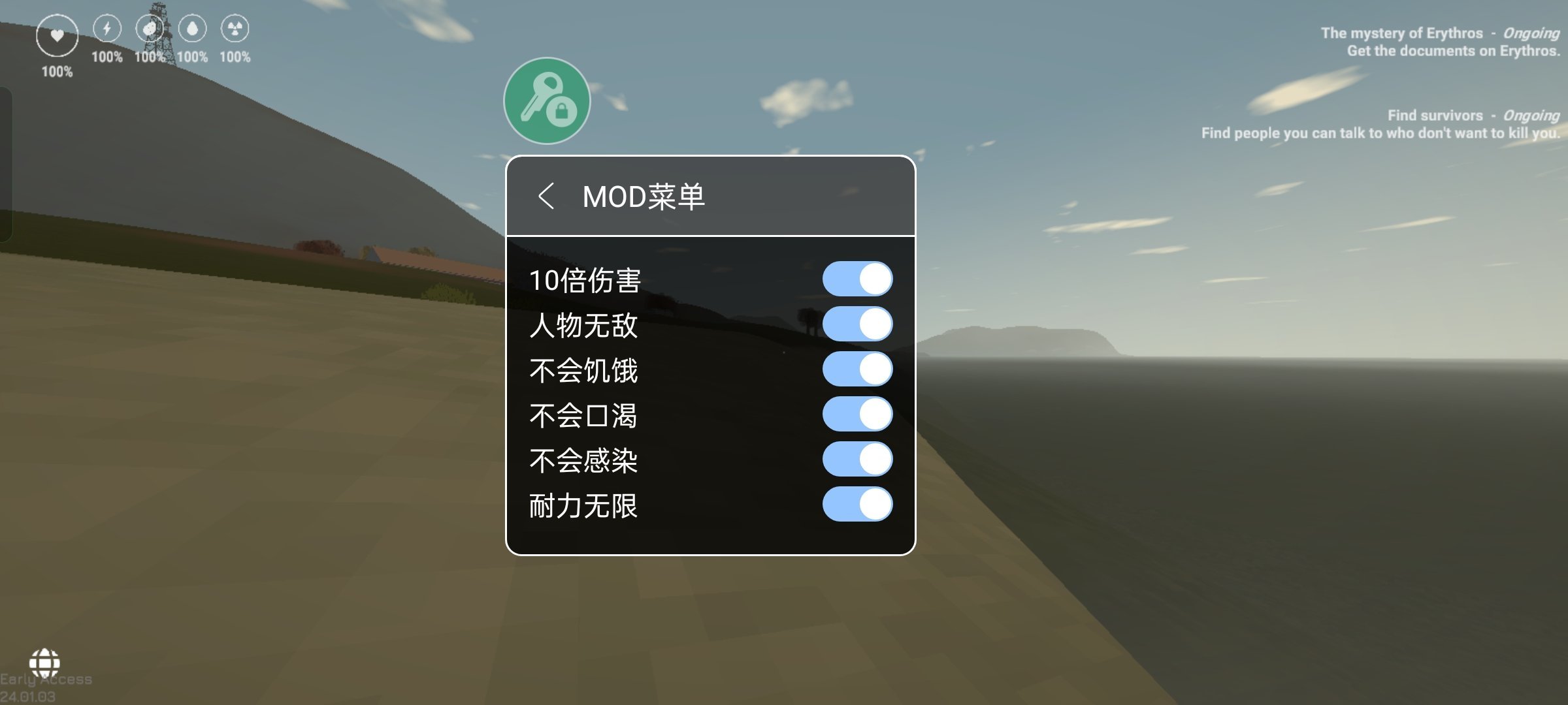未转变者4.0汉化版(内置菜单)(1)