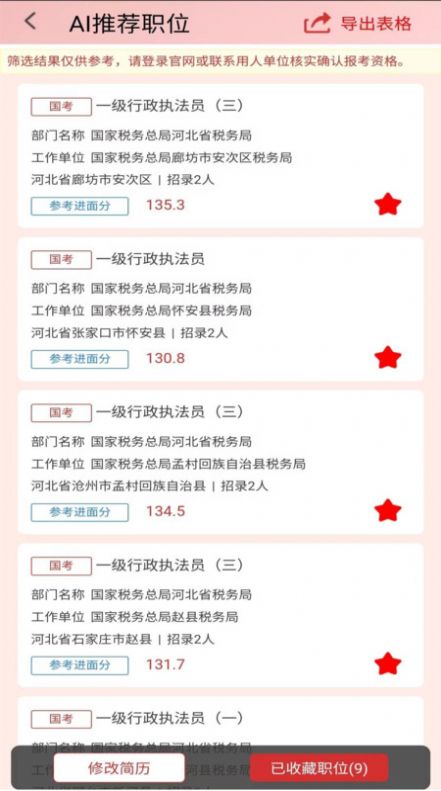 考碗雷达(1)