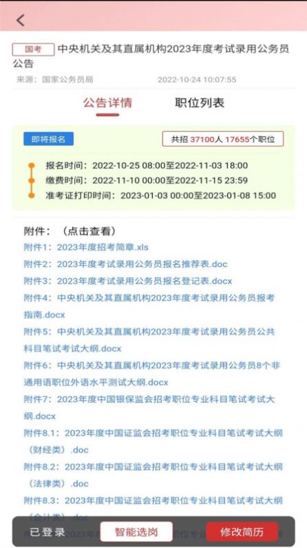 考碗雷达.jpg