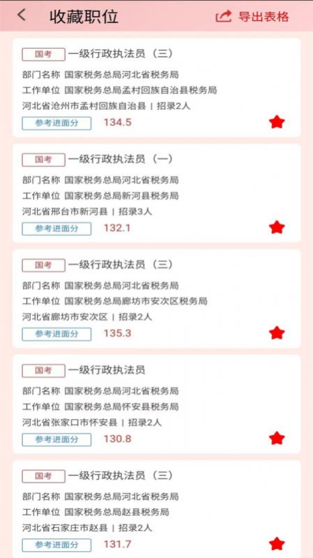 考碗雷达jpg