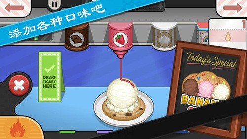 老爹饼干圣代店无限金币(2)