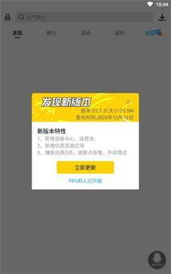 弈玩游戏盒子最新版(3)