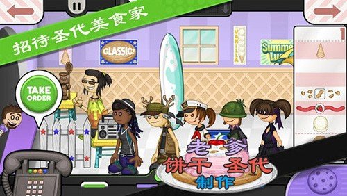老爹饼干圣代店无限金币.jpg