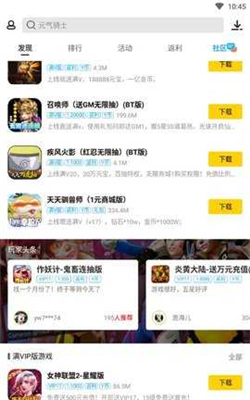 弈玩游戏盒子最新版.jpg