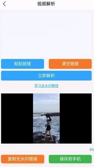 皮皮去水印免费版.jpg