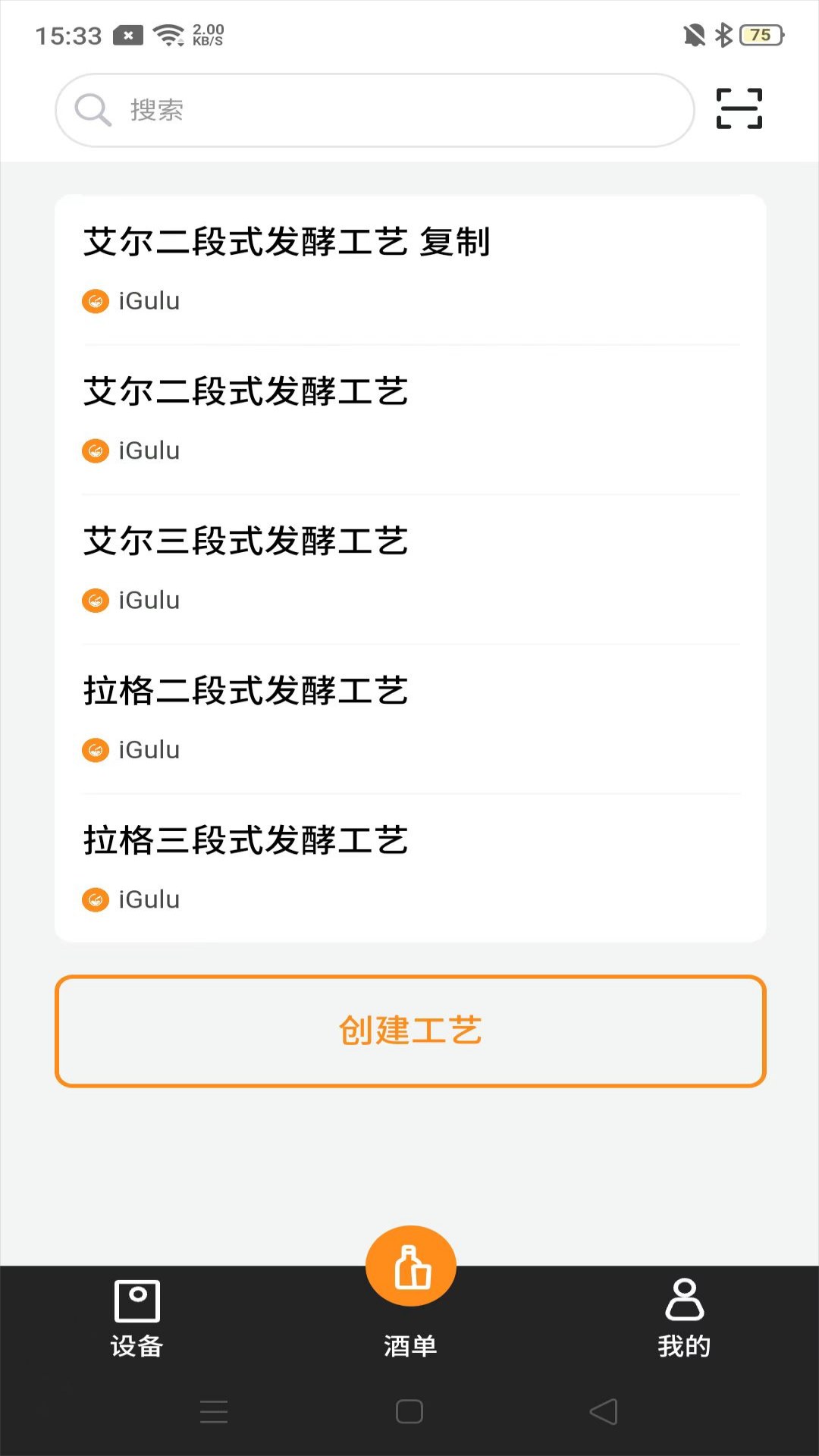 爱咕噜智能酿酒机(2)