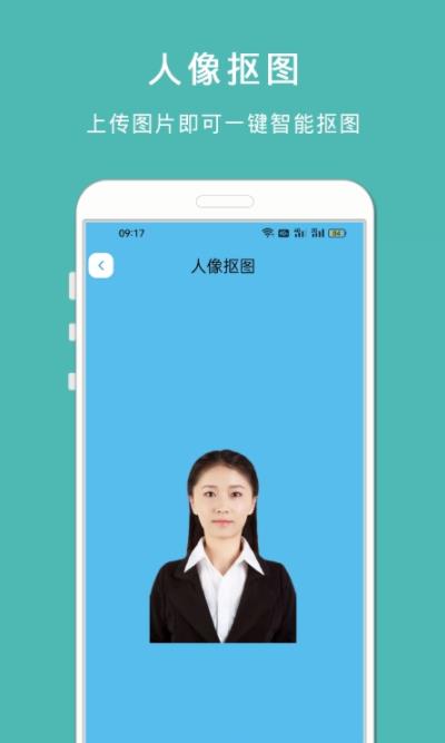 全能电子证件照免费版(2)