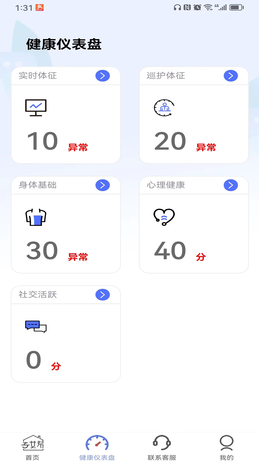 子女帮子女端(2)