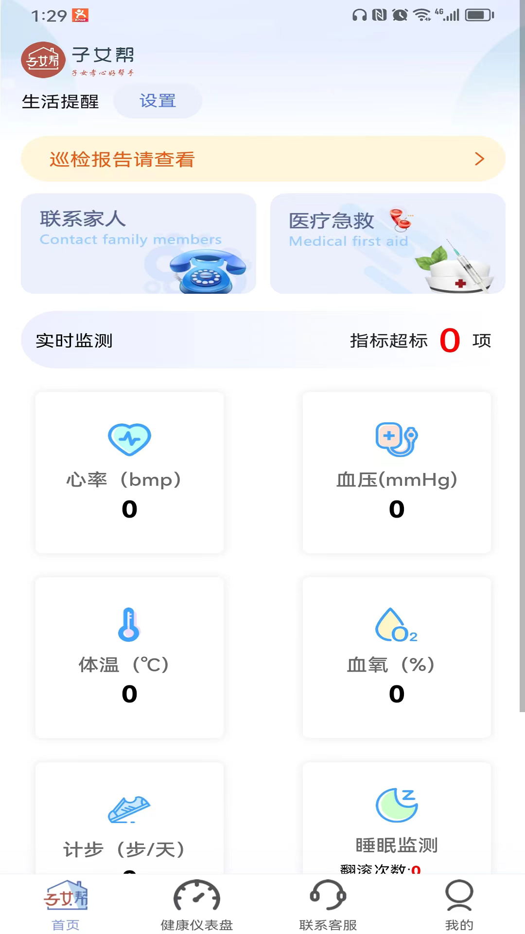 子女帮子女端(3)