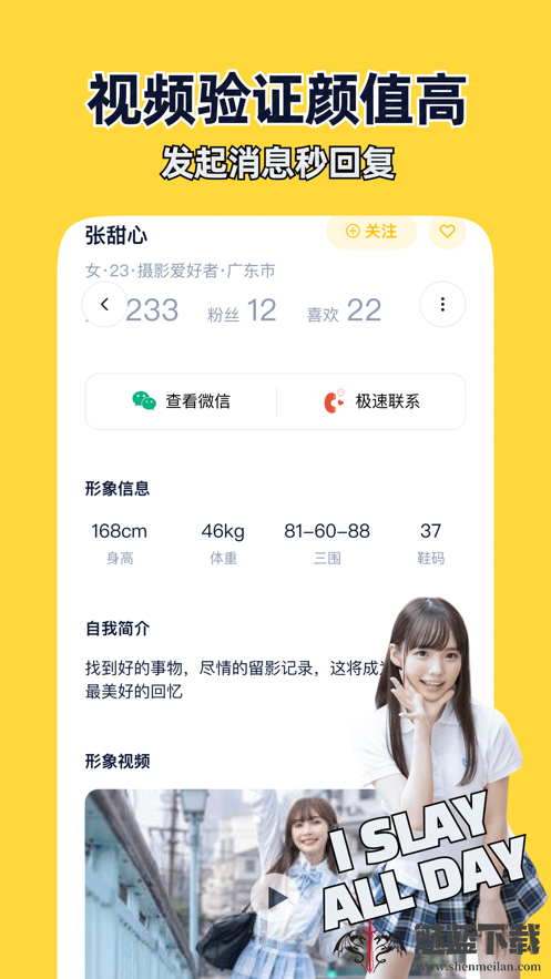 近拍免费版(3)