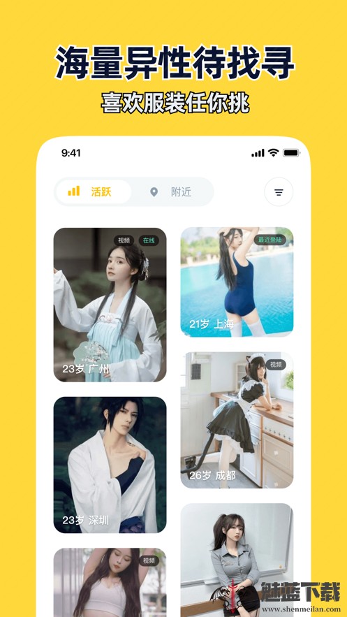 近拍免费版(1)