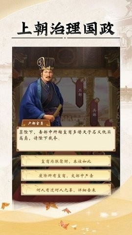 皇帝人生(3)