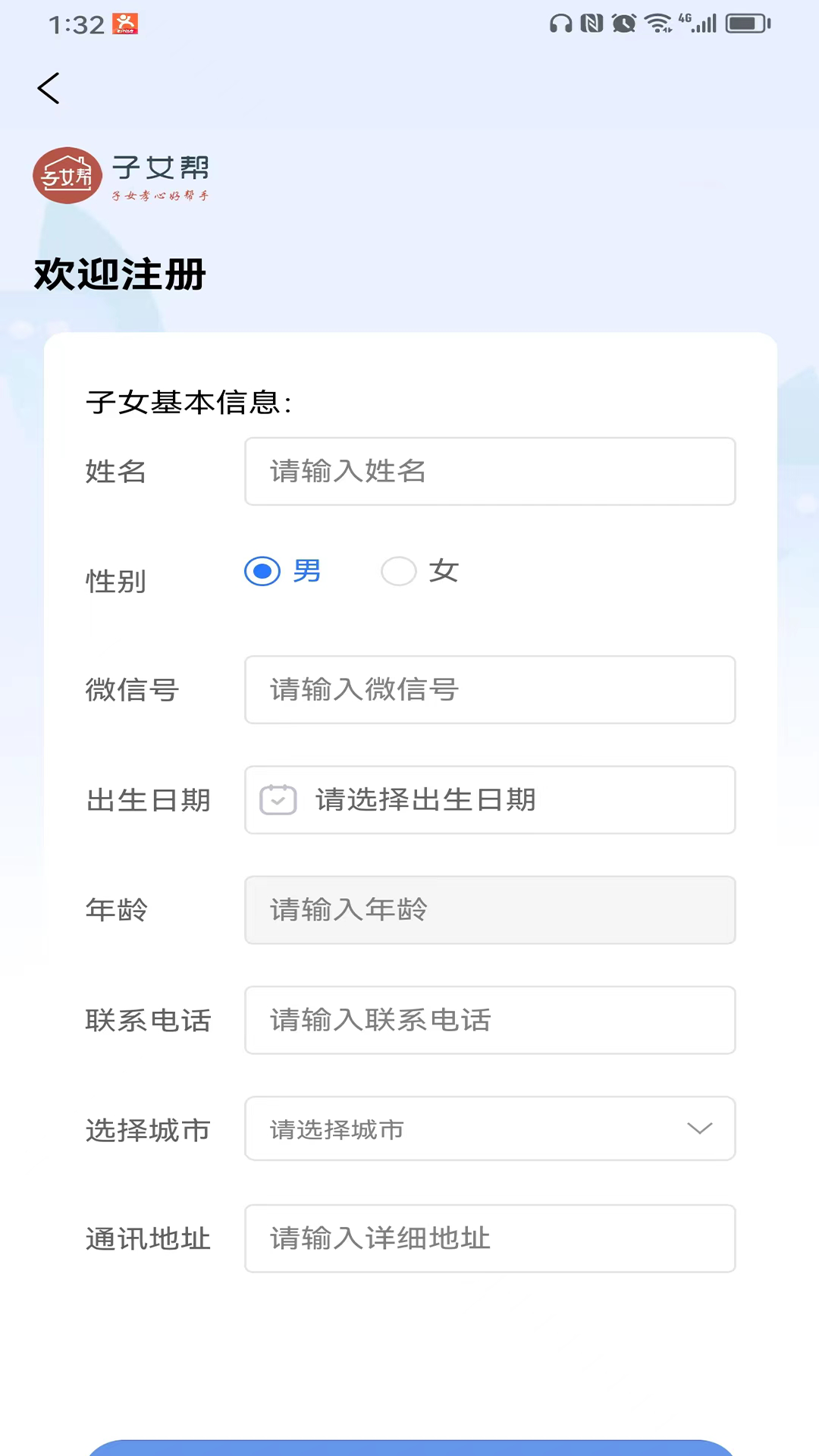 子女帮子女端.png