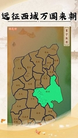 皇帝人生.jpg