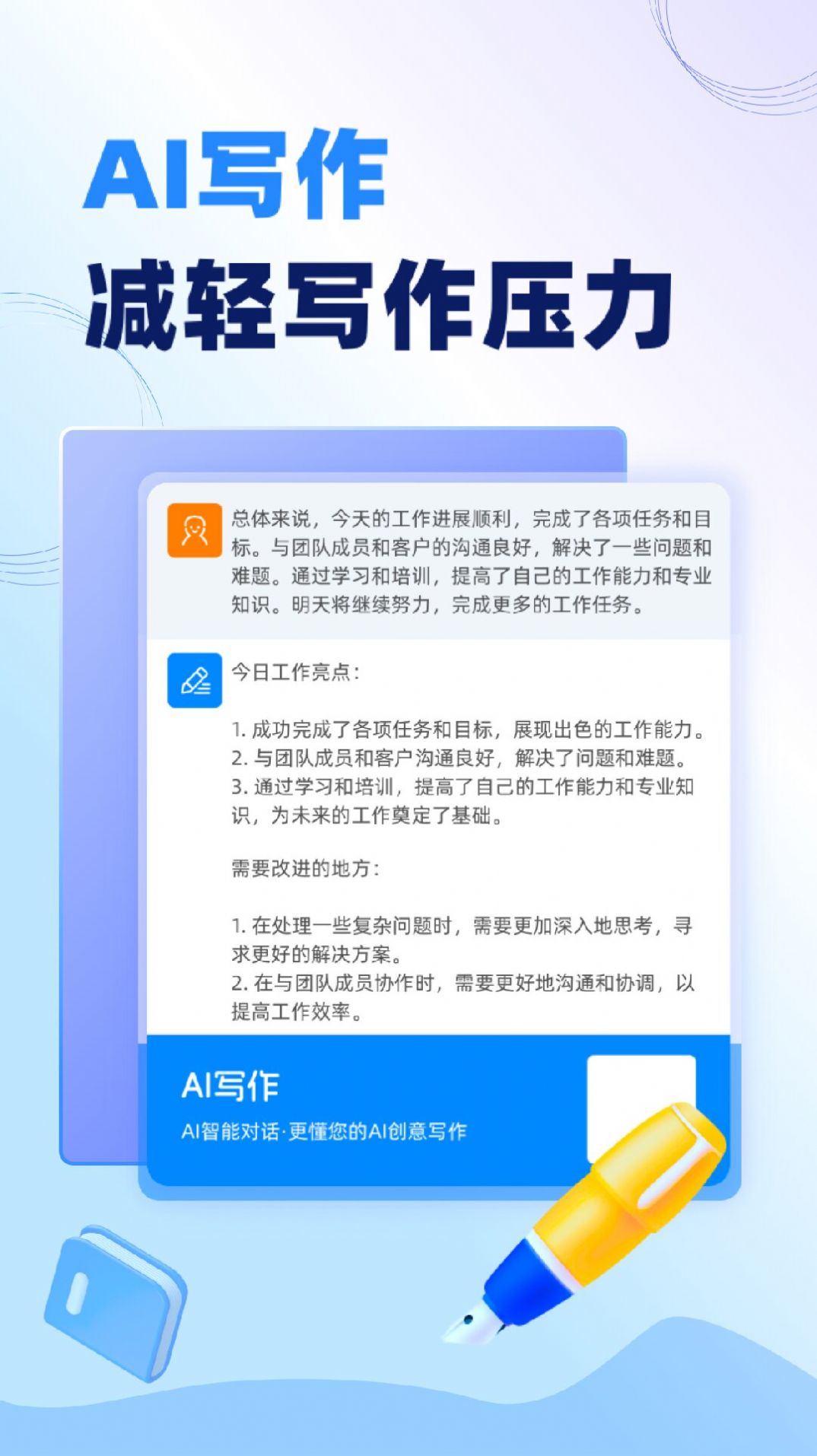 AI写作沈水(2)