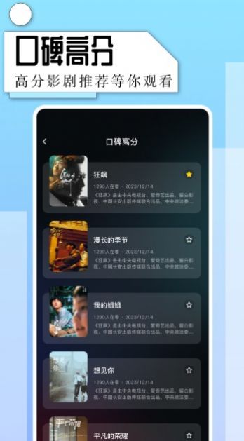 一起看视频播放器(1)