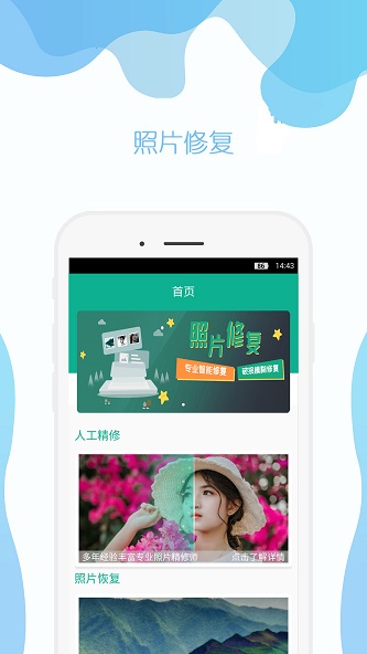 及时雨照片修复免会员(3)