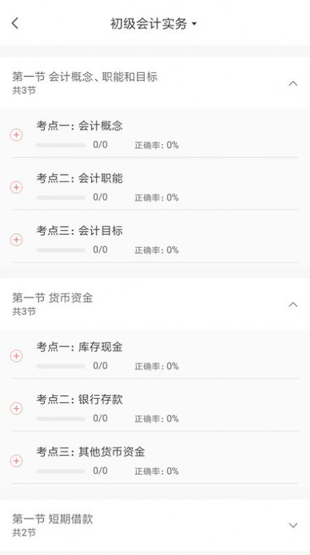 中欣题库(2)