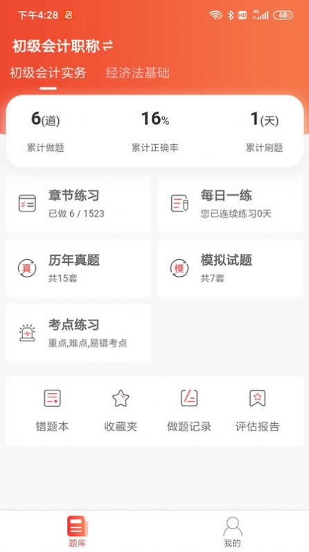 中欣题库(1)