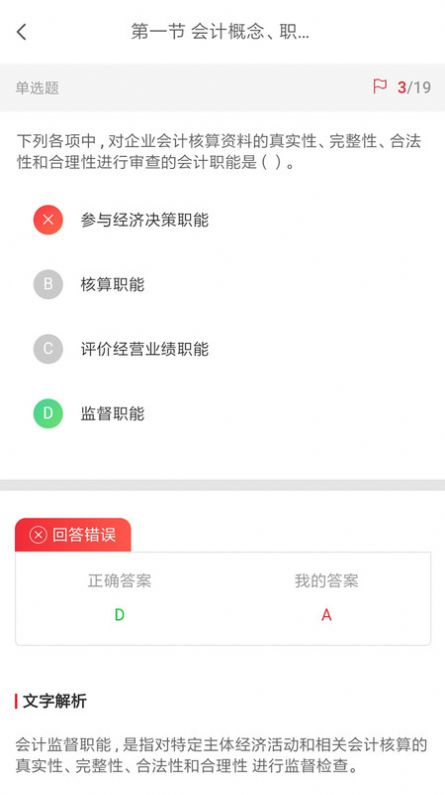 中欣题库(3)