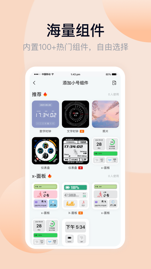 灵动坞免费版(3)