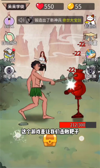最牛剑客内置菜单.png