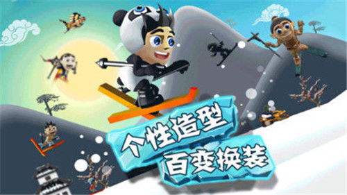 滑雪大冒险无限金币版全地图解锁(3)
