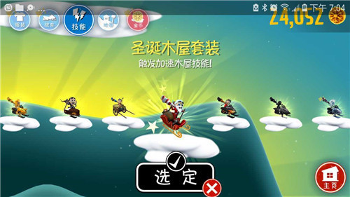 滑雪大冒险无限金币版全地图解锁(2)