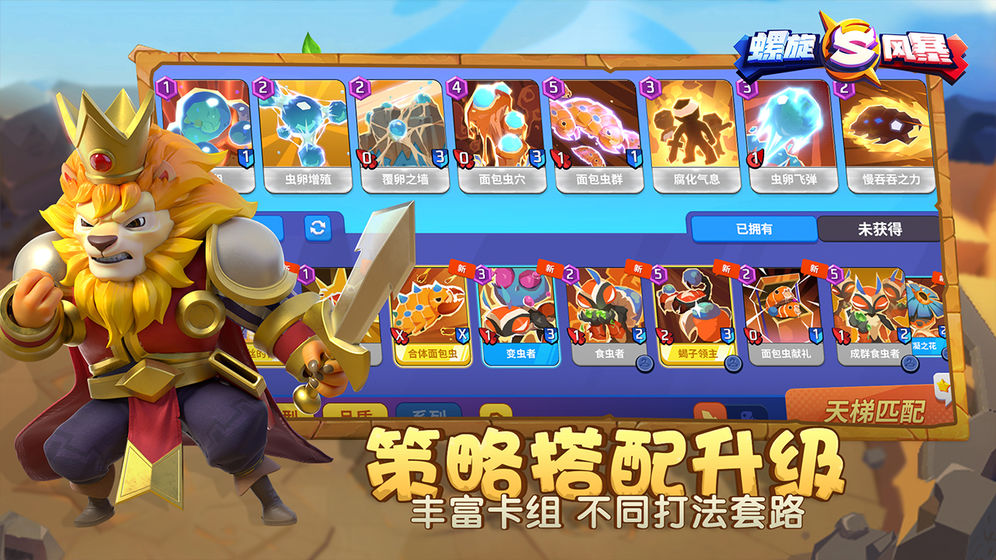螺炫风暴(2)